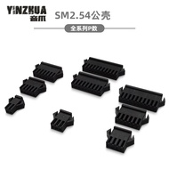 SM2.54-2P3P4P5P6P7P8P9P10P11P12P Male Plastic Shell Plug Connector