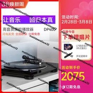 熱銷Denon/天龍 DP-400 黑膠唱片機留聲機家用現代復古唱片機老唱機