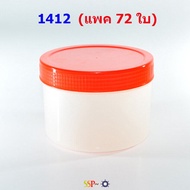 กระปุกน้ำพริกฝาแดง#1412 ความจุ 450ml (แพค 6 โหล 72 ใบ)