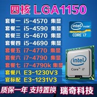 i5-4570 4590 4670 4690 i7 4770 4790 K e3 1230 1231v3散片cpu