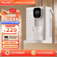 集米（jmey）T2 即热式饮水机台式即热饮水机家用小型桌面饮水机速热电热水壶烧水壶直饮机 新升级【矿物质滤芯款】 即热型