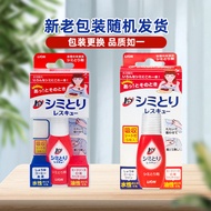 Imported Lion King Clothing Stain Remover Pen Clothes Stain Remover Pen 17ml1120