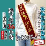 Customized Star Strap Birthday Job Award Value Wine Blocking Troop Award-Giving Wedding Banquet Year