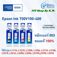 หมึกเติมแท้ Epson 003 (BK C M Y)