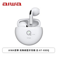 AIWA愛華 真無線藍牙耳機 白 AT-X80Q
