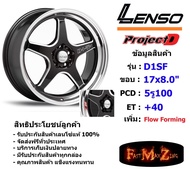 Lenso Wheel D-1SF (High) ขอบ 17x8.0" 5รู100 ET+40 สีBKMA แม็กเลนโซ่ ล้อแม็ก เลนโซ่ lenso17 แม็กรถยนต์ขอบ17