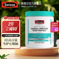 Swisse 高纯度omega-3精炼野生鱼油胶囊200粒含DHA EPA心脑眼血脂健康 礼物送父母 鱼油200粒