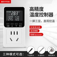 全場低價熱賣數顯智能溫度控制器溫控開關地暖魚缸可調溫控插座冰箱溫度控制器
