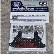 92457 HG Carbon Brake Stay Red Pari 30th Anniversary Original Tamiya Korea 🇰🇷