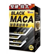 草姬 秘魯黑鑽瑪卡 90粒