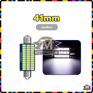 ไฟห้องโดยสาร ไฟเพดานรถยนต์ ไฟเพดาน LED ไฟ ห้อง โดยสารรถยนต์ ขาว เหลือง ไอซ์บลู ใส่กับรถได้แทบทุกรุ่น