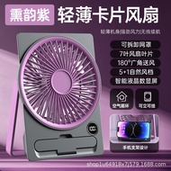 0 Ultra-Thin Fan Office Desktop Small Card Circulating Fan High Wind usb Charging Mini Small Fan A H