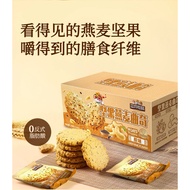 3 Uncle Soc brand oatmeal biscuits