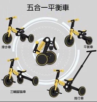 德國 🇩🇪 Uonibaby 五合一平衡車