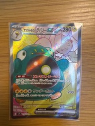 PTCG sv9 奇樹的電肚娃 SR