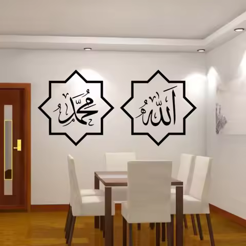 DIY Islamic Vinyl Wall Sticker Wall Decal Arab Islam Calligraphy Wall Sticker Parlour Bedroom Mosque