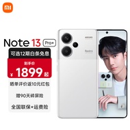 小米 Redmi Note13 Pro+ 5G手机 红米手机红米note12pro+升级版 12+256G 镜瓷白 官方标配