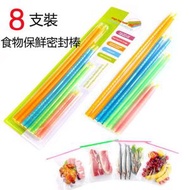 8支/套 桿式密封夾封口夾 多彩桿式密封夾 食物保鮮密封棒 多彩密封桿 食品密封條食物保鮮密封棒