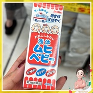 Muhi baby roll on anti-itch anti-itch