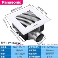Panasonic Exhaust Fan Thin Low Noise Energy-Saving Kitchen and Bathroom Strong Ventilating Fan Integrated Ceiling High Power Exhaust Fan [Universal Ceiling]NewFV-RC20D2