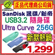 [CZ550] SanDisk Ultra Curve USB3.2 Gen1 256G 256GB Flash Drive High Speed Transmission Drive
