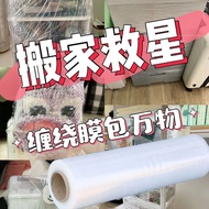 Pe Small Roll Winding Film 5cm8cm10cm Takeaway Sealing Film Fruit Tree Grafting Film 50cm Packing Ha