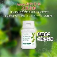 Amway Nutrilite 日本版VitaminC Plus