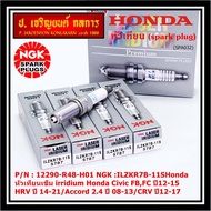 NGK Genuine 1 Spark Plug Needle Number 7 irridium Honda Accord G9 Engine 2.0 13-19/ILZKR7B-11S/12290