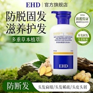 ehd 防脱洗发水 ehd shampoo Oil-control, voluminous, smooth,  breakage-preventing
