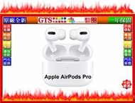 【GT電通】Apple 蘋果 AirPods Pro MWP22TA/A (無線充電版)台灣原廠公司貨耳機-台南門市現貨