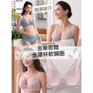 Golden Wacoal Full Cover Underwear B-D Cup Shaped Steel Ring Soft IB4010 IS3310