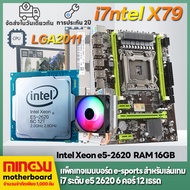 MINGSU intel X79เมนบอร์ดคอมพิวเตอร์ LGA2011 DDR3 Motherboards เมนบอร์ดคอมพิวเตอร์ใหม่ CPU+Radiator+G