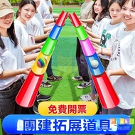 [Invoicing Available] Group Game Beads Ten Thousand Miles Transmission Outdoor Expansion Activities 