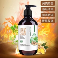 艾草生姜刮痧按摩精油  Wormwood Ginger Essential massage oil 刮痧精油 按摩精油 艾草精油