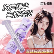女性高潮激情液情趣女用品尿春喷性冷淡专用欲望水快感增强润滑油6.3