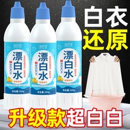 Bleach Water White Clothes Bleach Liquid Bleach Multi-Purpose Clothes Color Protection Stain Removal
