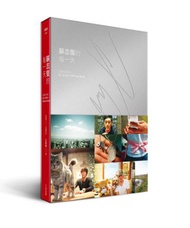 蘇志燮的每一天：2008-2015 So Ji Sub’s History Book（紅色溫度 收藏版）