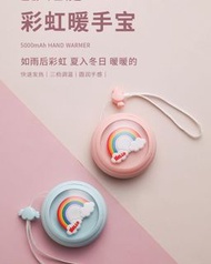 hand warmer USB充電暖手寶暖寶寶燈光小女生學生防爆迷你可愛隨身電熱寶禮品 ，可以發光，有彩虹款和天空人款
