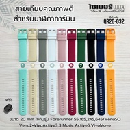 Watch Strap Comparable To GARMIN QR20 mm. 032 Venu SQ SQ2/Venu/Venu 2+/Vivoactive3 5 6/FR55/165/245/