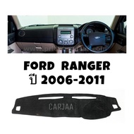 พรมปูคอนโซลหน้ารถ รุ่น ฟอร์ด เรนเจอร์ ปี 2006-2011 : Ford Ranger