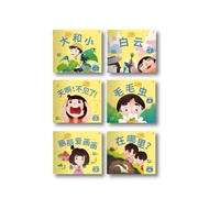 红蜻蜓出版社 1级阅读班•读本（1套6本）明明和丽丽：分级阅读版 READING CLASS L1 READERS SET (1 set 6 books) Sheka Bookstore KP2026