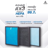 AVANA แผ่นกรองเครื่องฟอกอากาศรุ่นAV-001