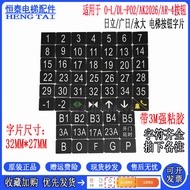 Elevator Word Piece Suitable for Hitachi Button Word Piece DL-PO2 O-L Sticker AK2026 Word Sticker AR