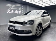 2015式 到府賞車 Volkswagen Polo CL 非自售全額貸 已認證配保固 實車實價 元禾國際 一鍵就到