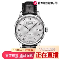 Tissot Tissot 1853 men s watch classic Lelock series business men s watch mechanical watch official