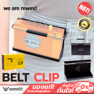 กล่องใส่เครื่องเล่นเทป WE ARE REWIND - BELT CLIP ใช้สำหรับร้อยเข็มขัดเพื่อแขวนพกพาเครื่องเล่นเทป