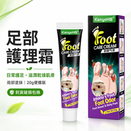 KanyeHB 抗真菌足癬膏 腳臭腳氣濕疹草本膏 香港腳 腳癬 20g