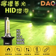 DAO Yellow Green Light/Lemon Light H1/H7/H11/H8/H16/D2H 3,000k HID Tube/Bulb H7 Headlight Bulb