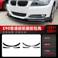 Suitable for 29-2012 bmw bmw 3 Series e90 e91 LCl Front Shovel Front Lip Corner Surround Modificatio