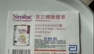 雅培心美力 2號